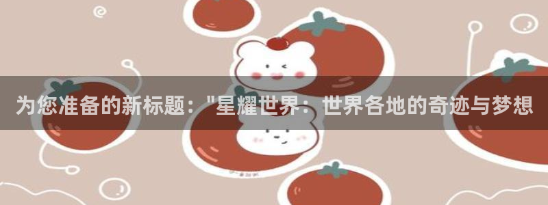 壹号官方app下载安装：为您准备的新标题：\